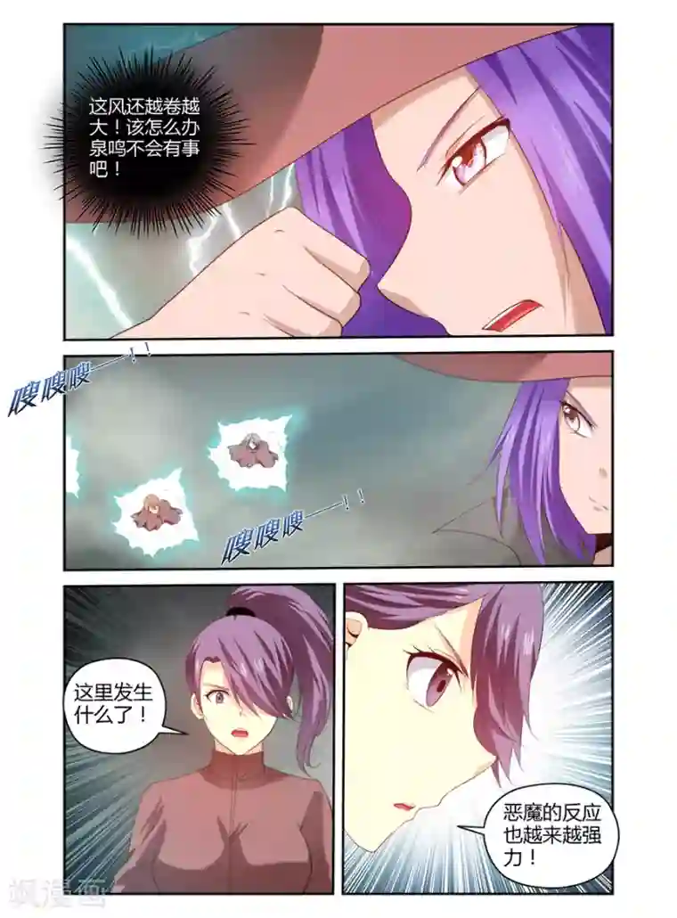 哥变成魔法少女了？！第166话