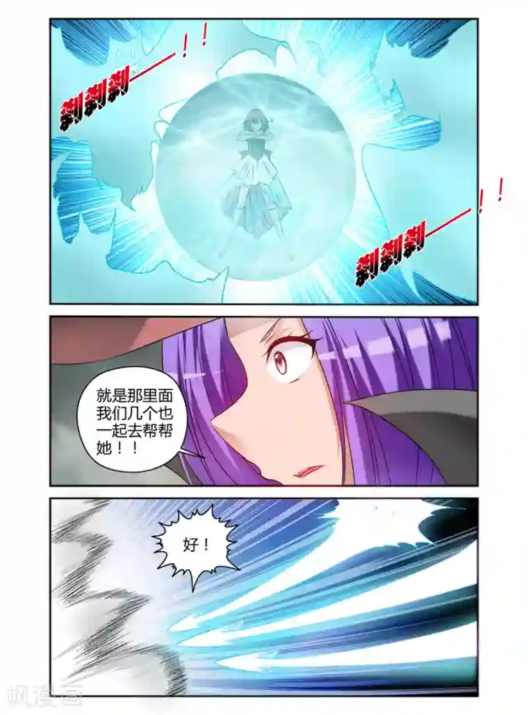 哥变成魔法少女了？！第167话
