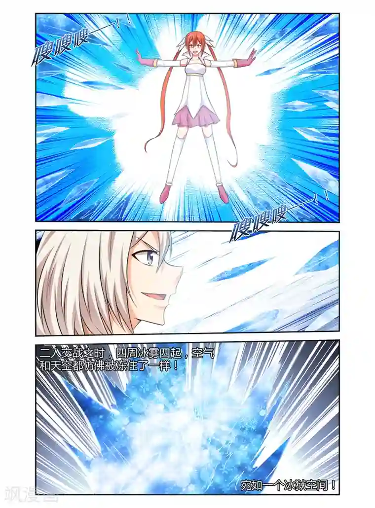 哥变成魔法少女了？！第168话