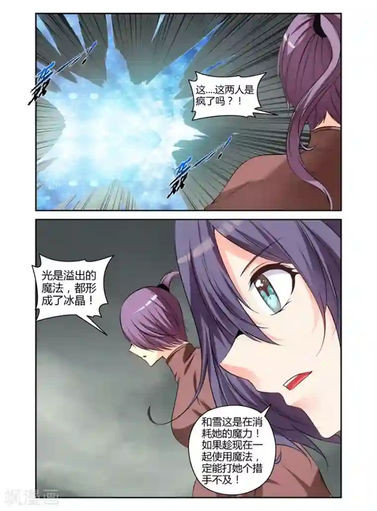 哥变成魔法少女了？！第168话