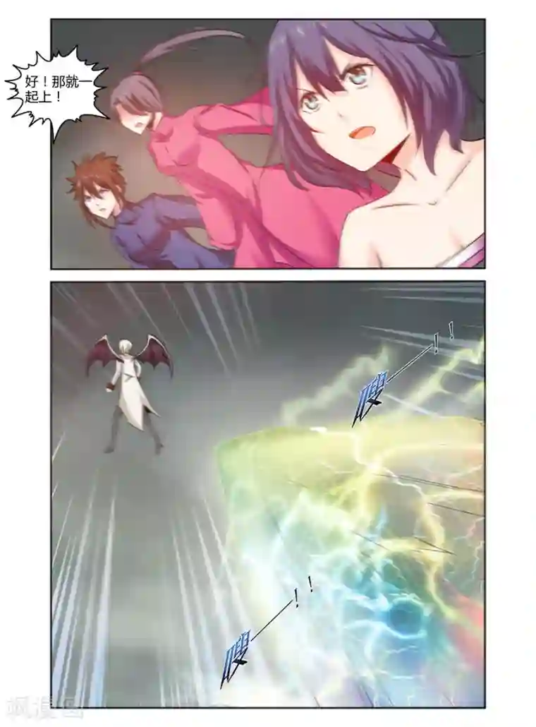 哥变成魔法少女了？！第168话