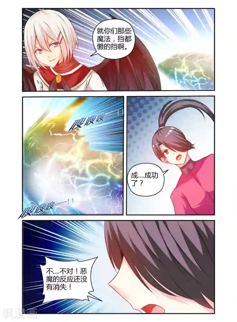 哥变成魔法少女了？！第168话