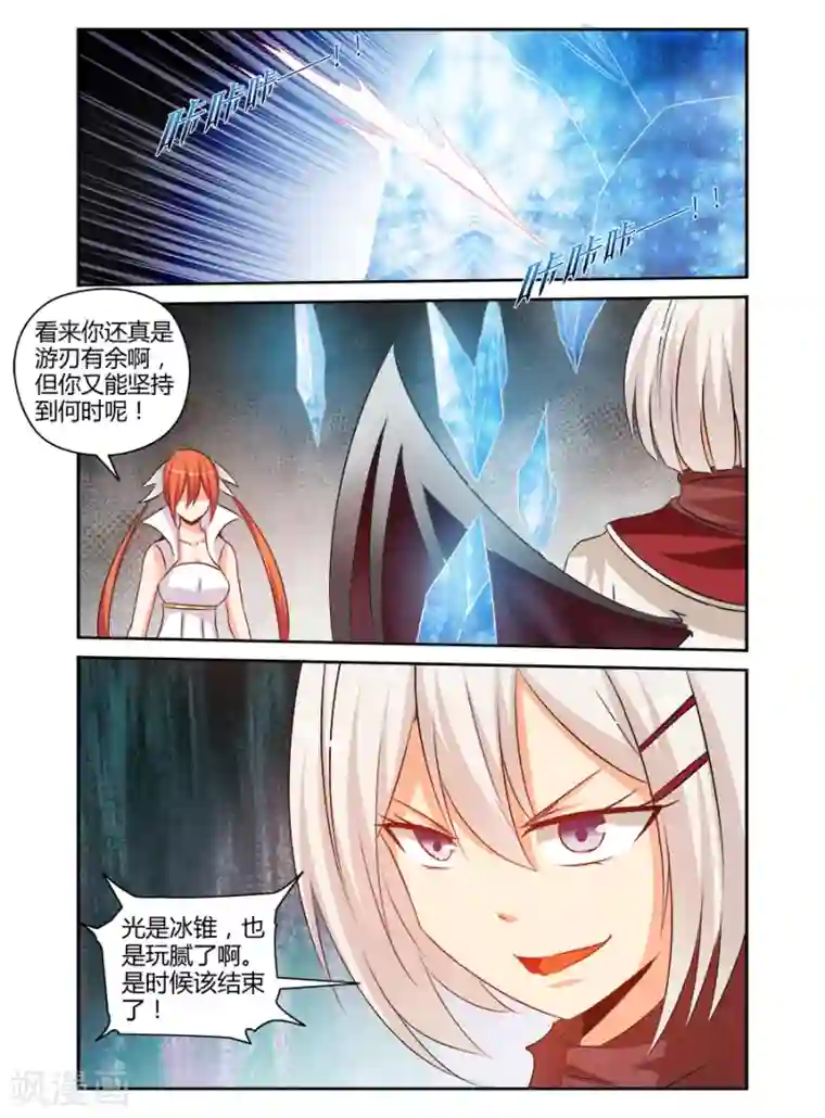 哥变成魔法少女了？！第168话