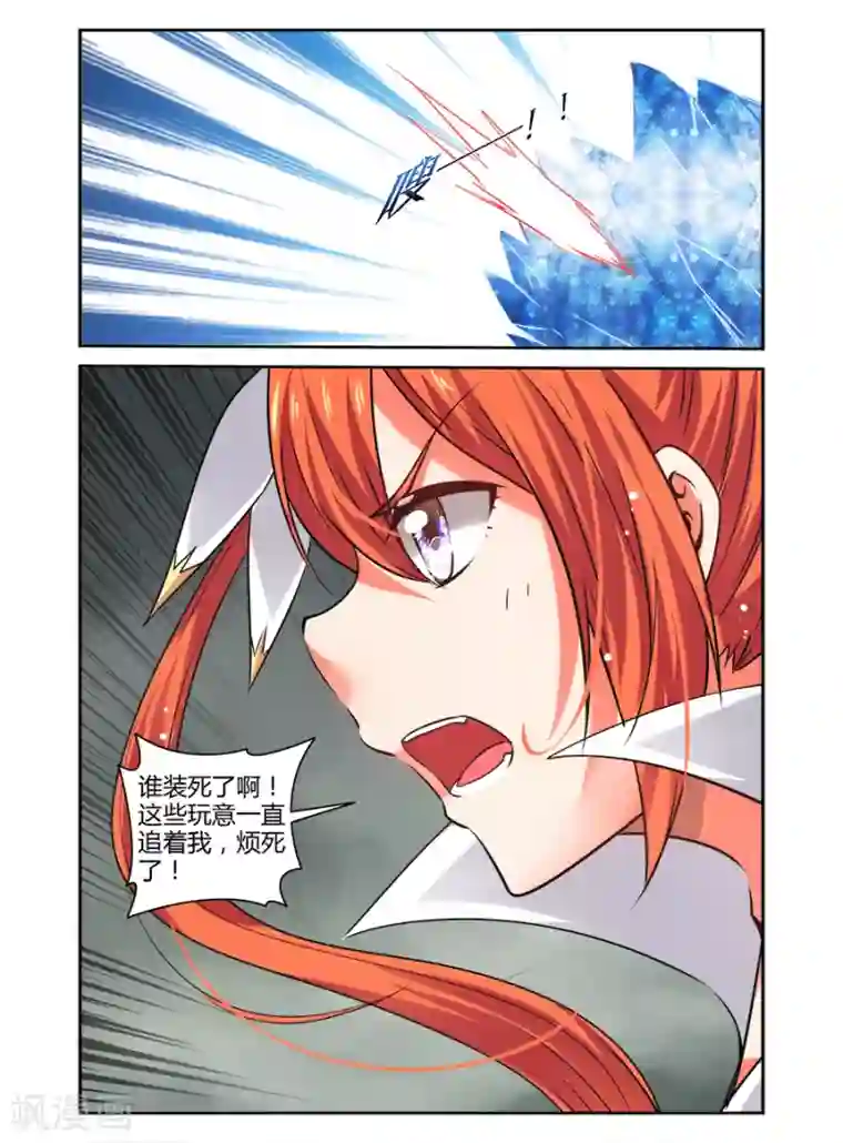 哥变成魔法少女了？！第169话