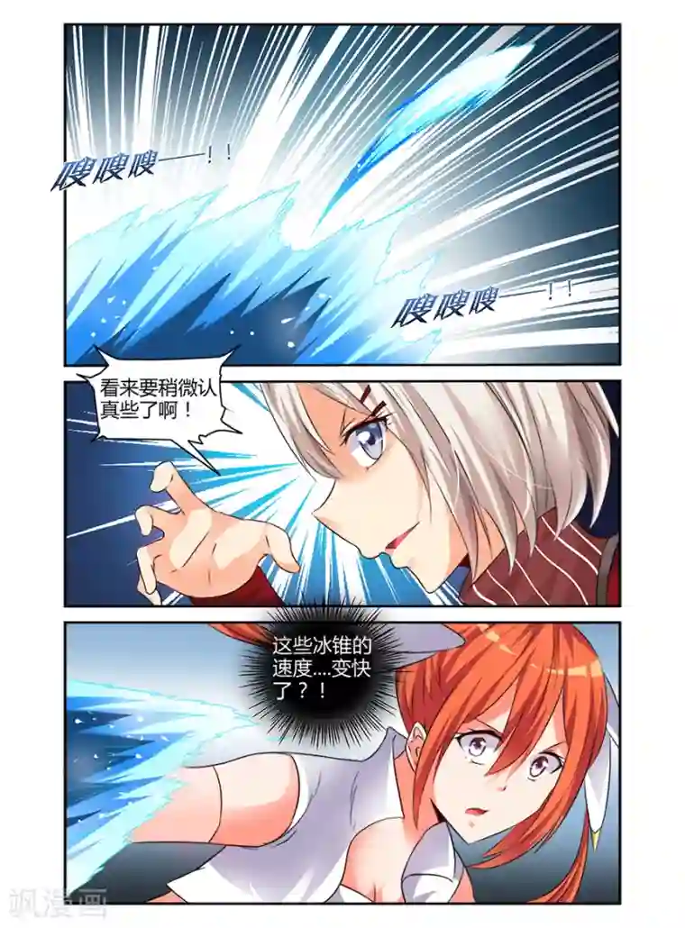 哥变成魔法少女了？！第169话