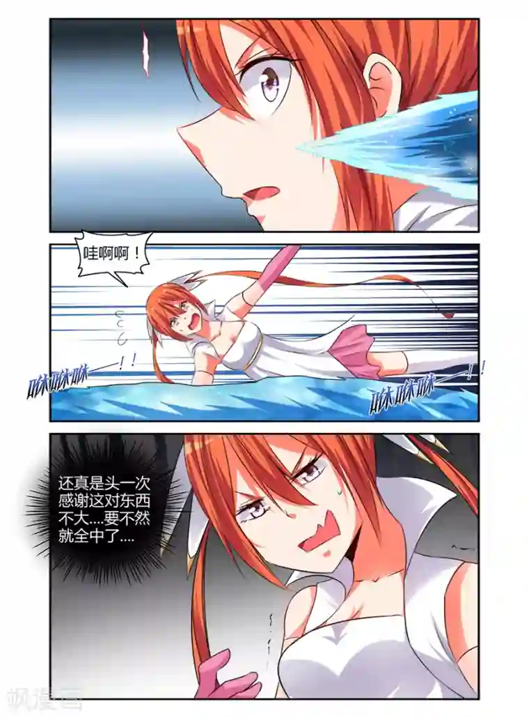 哥变成魔法少女了？！第169话