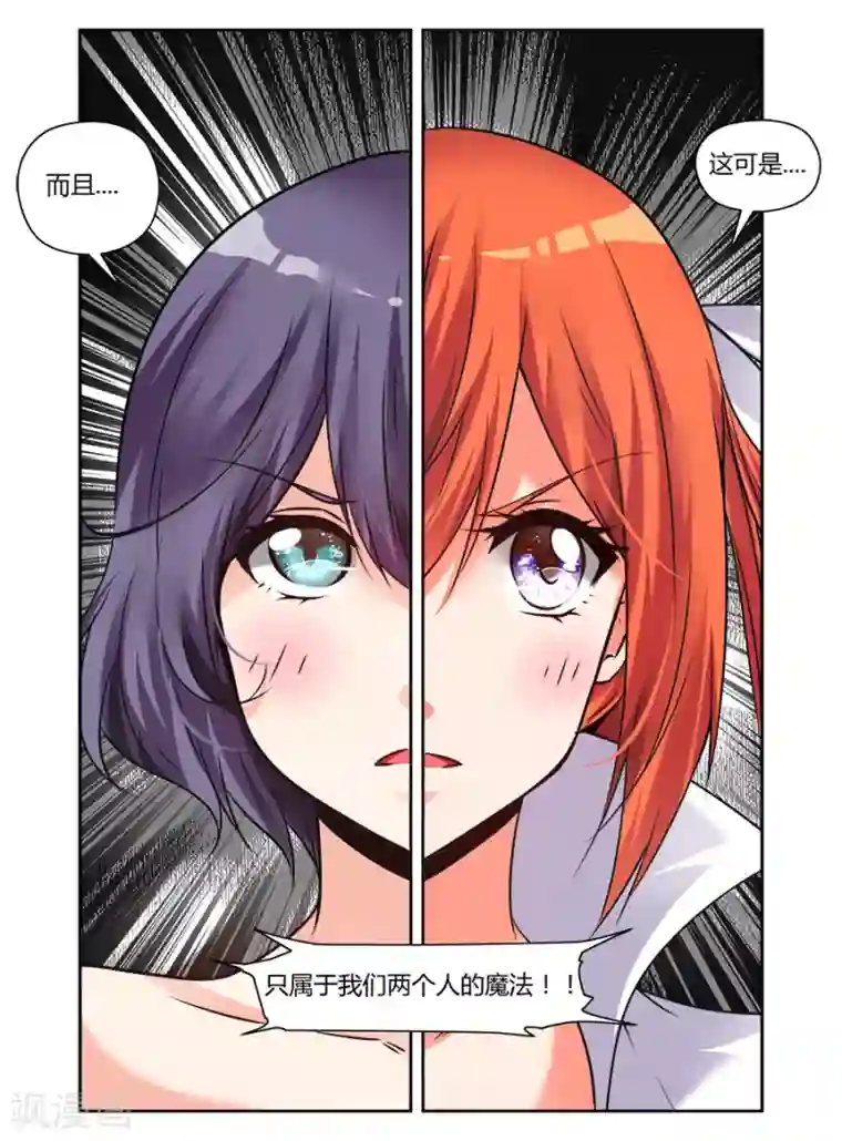 哥变成魔法少女了？！第169话