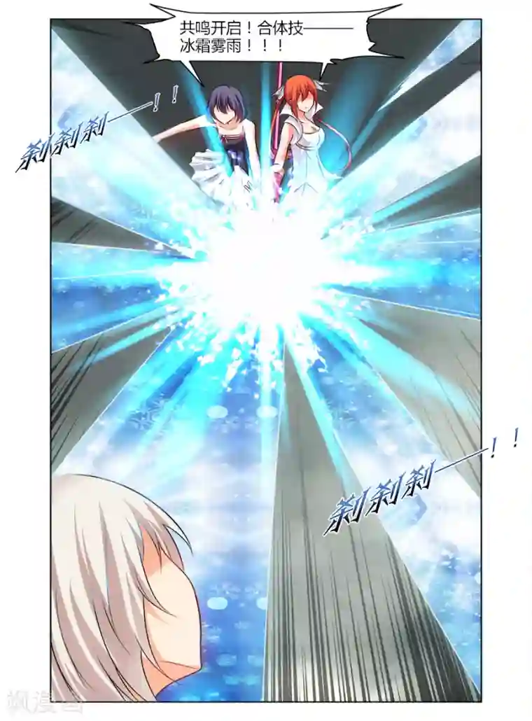 哥变成魔法少女了？！第169话