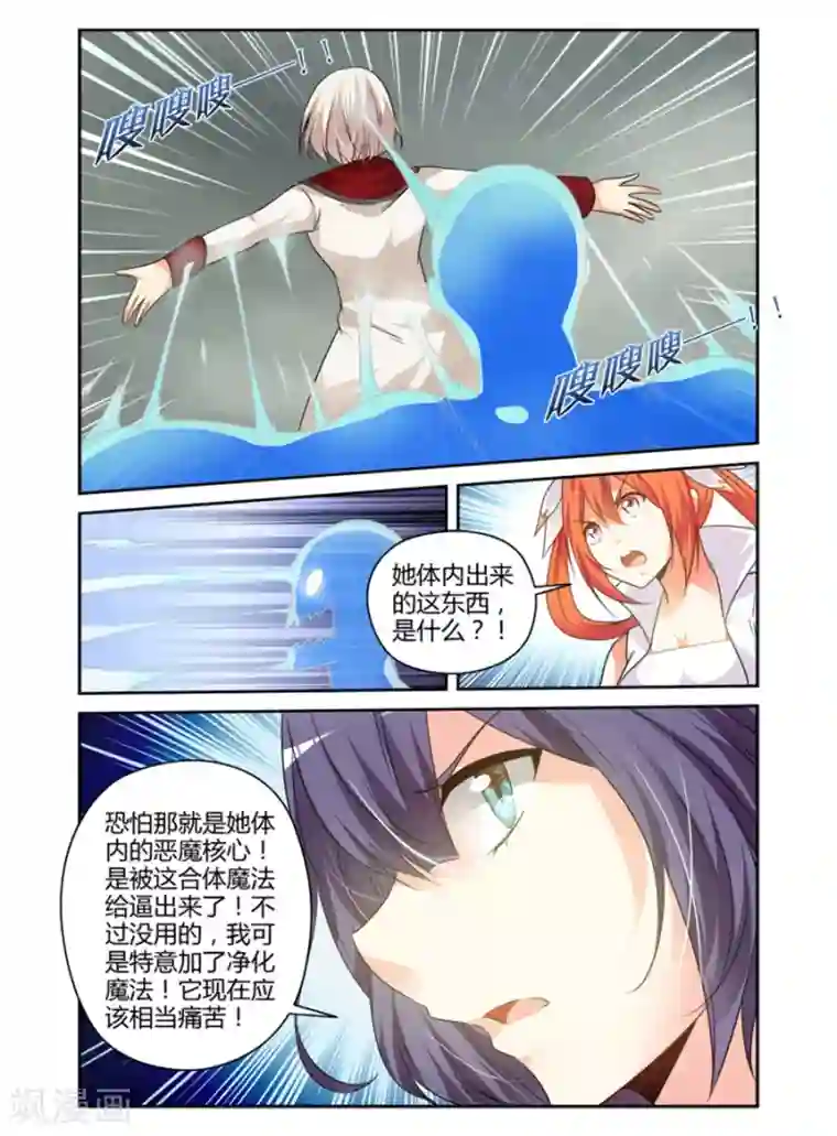 哥变成魔法少女了？！第170话