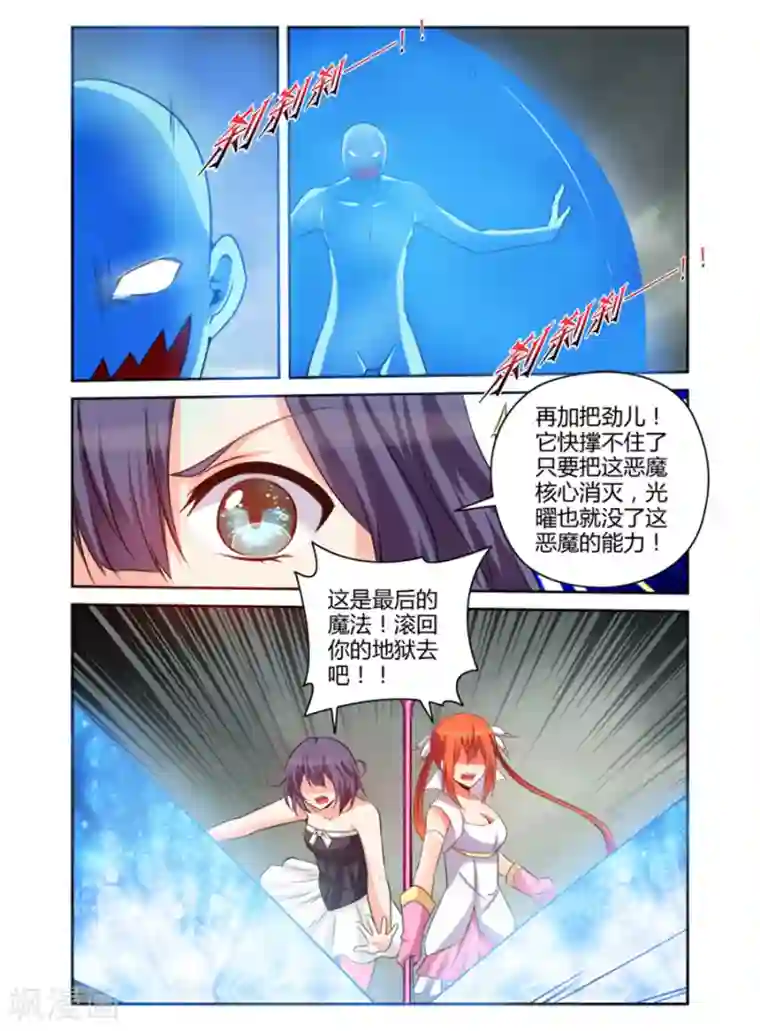 哥变成魔法少女了？！第170话