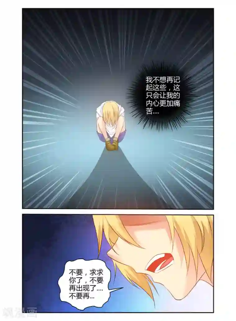 哥变成魔法少女了？！第170话