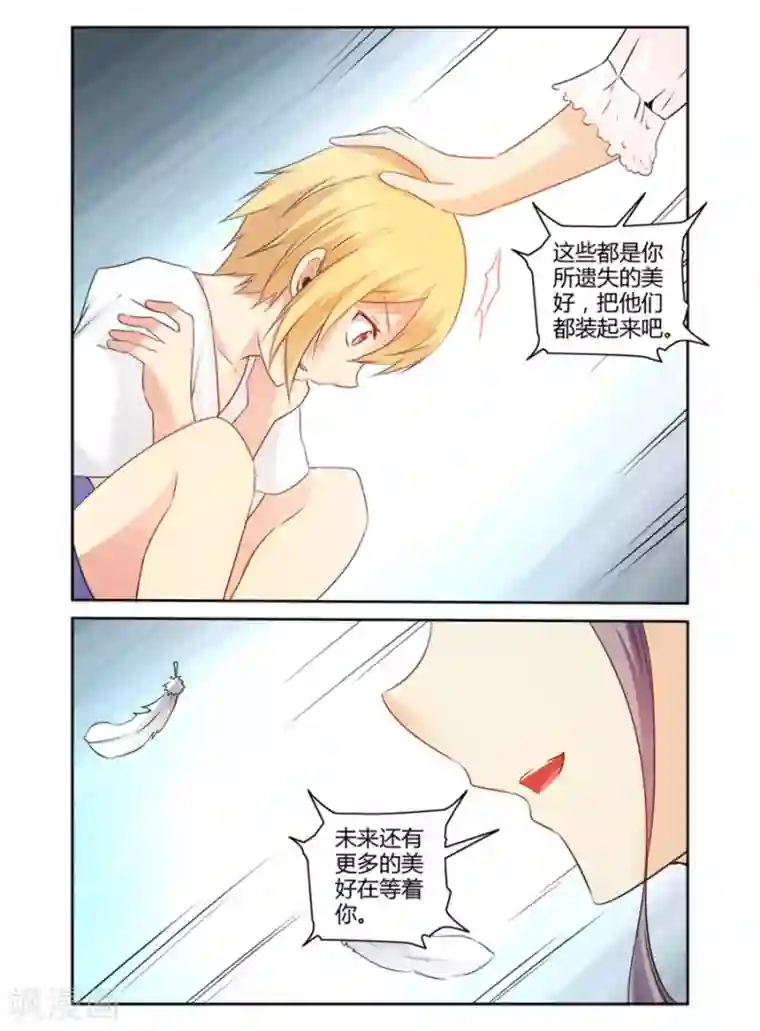 哥变成魔法少女了？！第170话