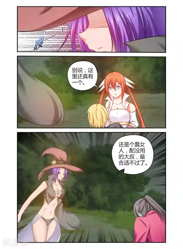 哥变成魔法少女了？！第171话