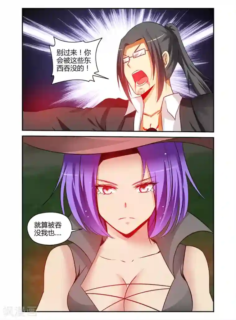哥变成魔法少女了？！第171话