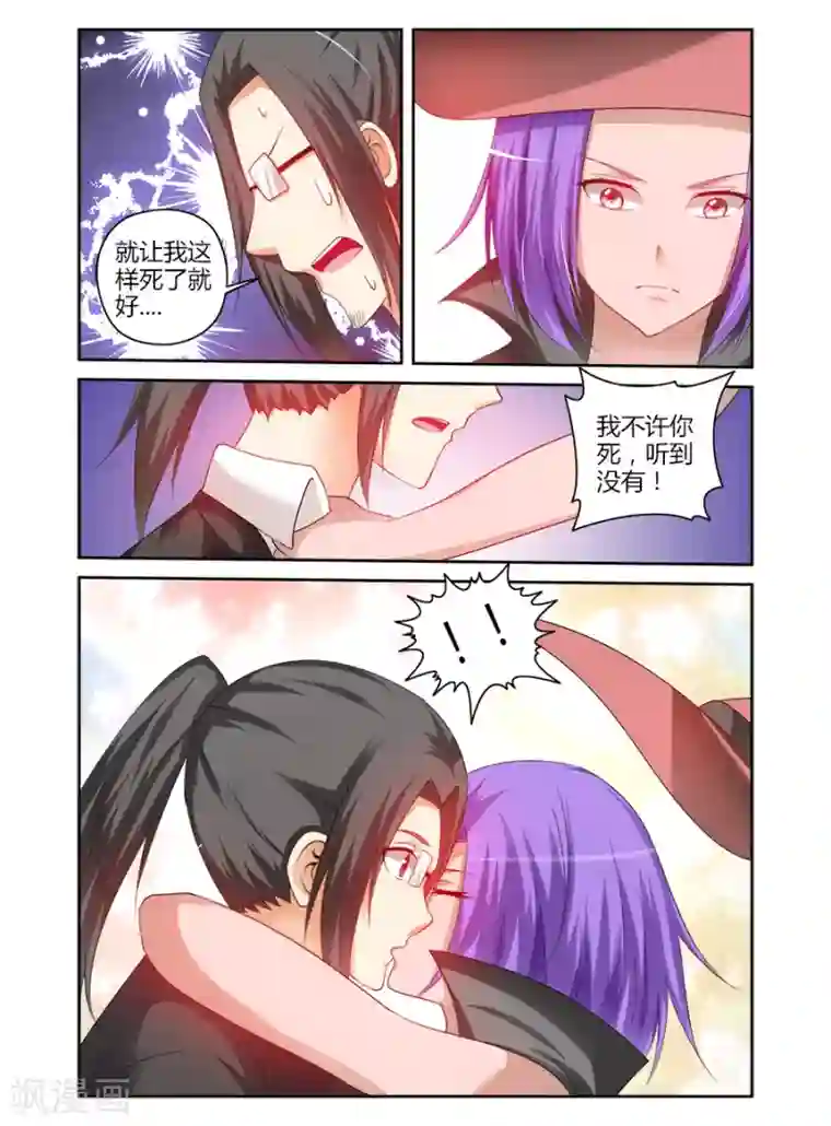 哥变成魔法少女了？！第171话