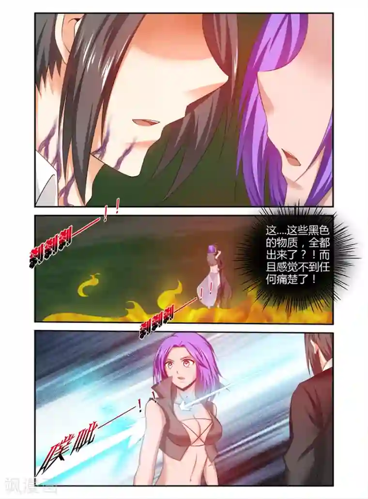 哥变成魔法少女了？！第171话
