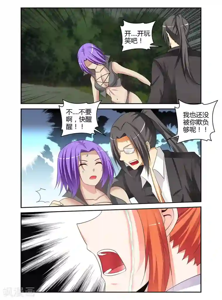 哥变成魔法少女了？！第171话