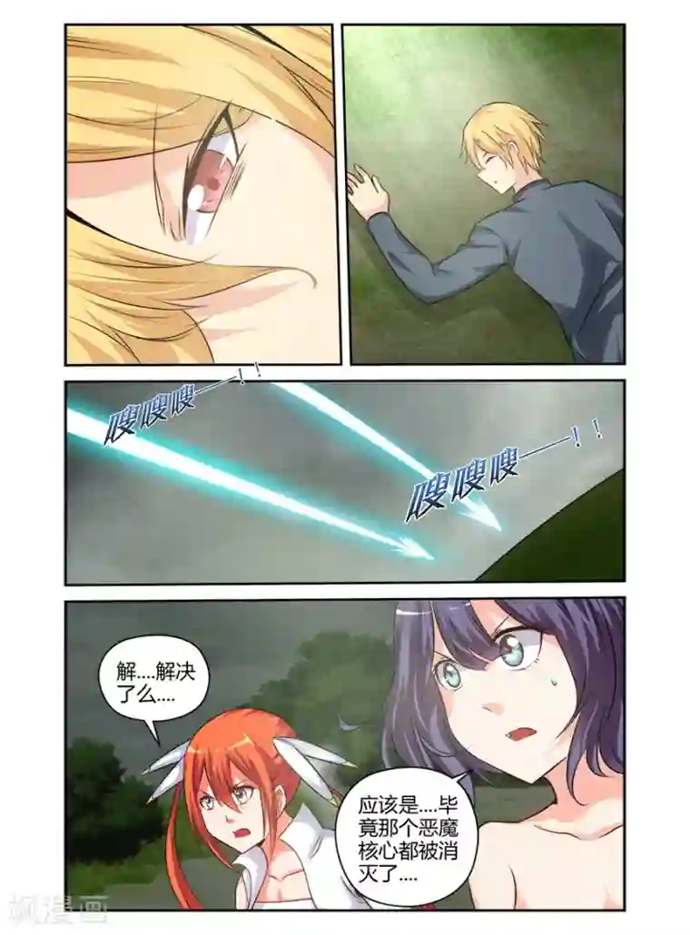 哥变成魔法少女了？！第172话