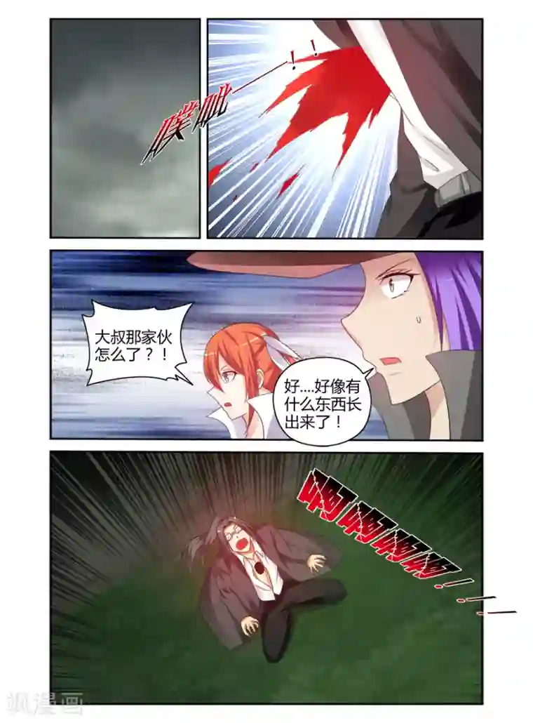哥变成魔法少女了？！第172话