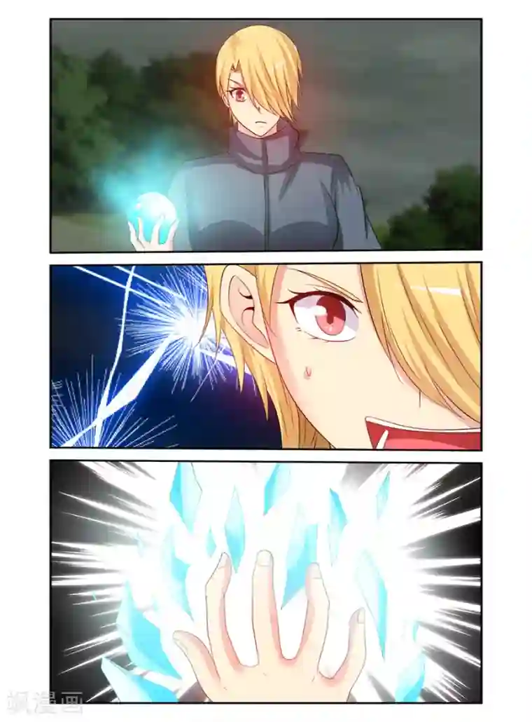 哥变成魔法少女了？！第172话