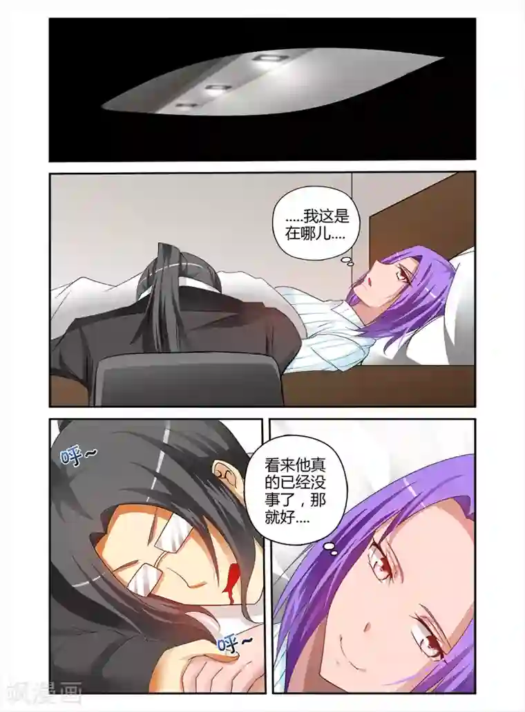 哥变成魔法少女了？！第一季最终话