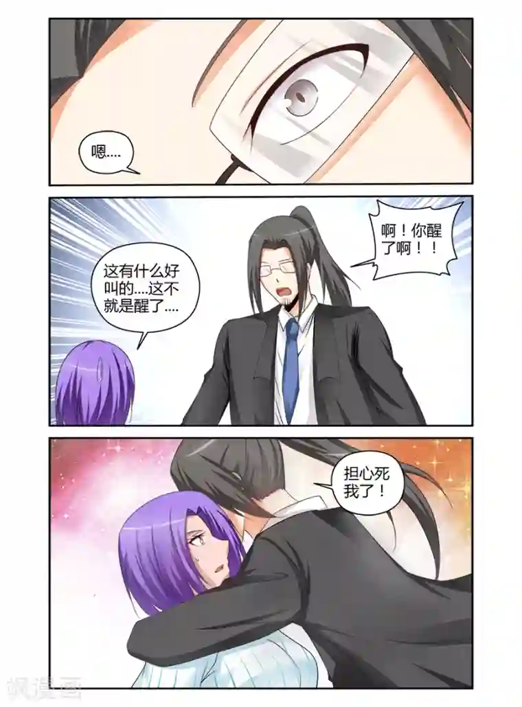 哥变成魔法少女了？！第一季最终话