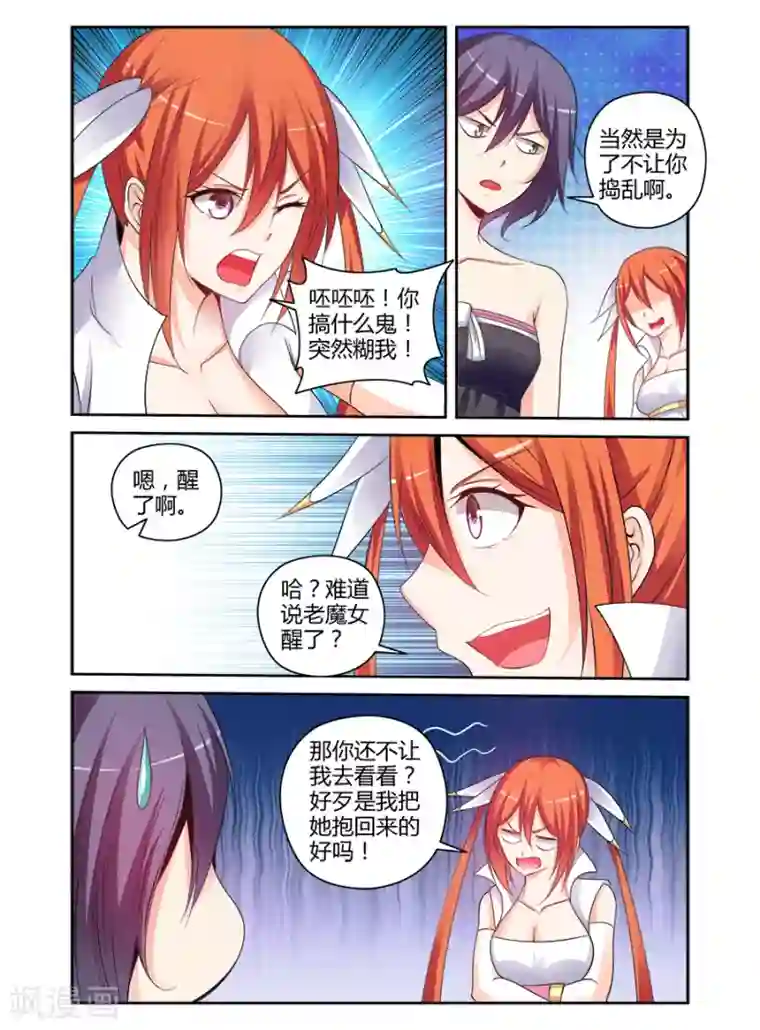 哥变成魔法少女了？！第一季最终话