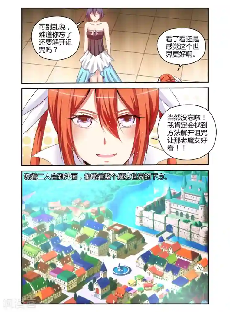 哥变成魔法少女了？！第一季最终话