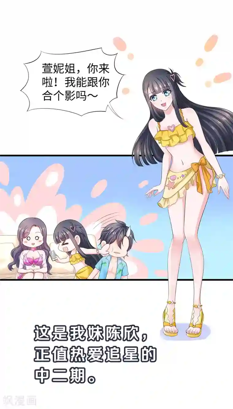 无敌学霸系统第1话 涅槃重生