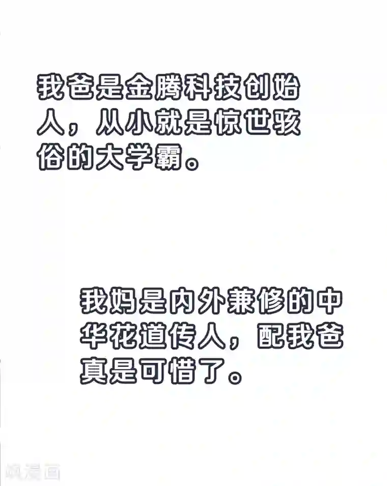 无敌学霸系统第1话 涅槃重生