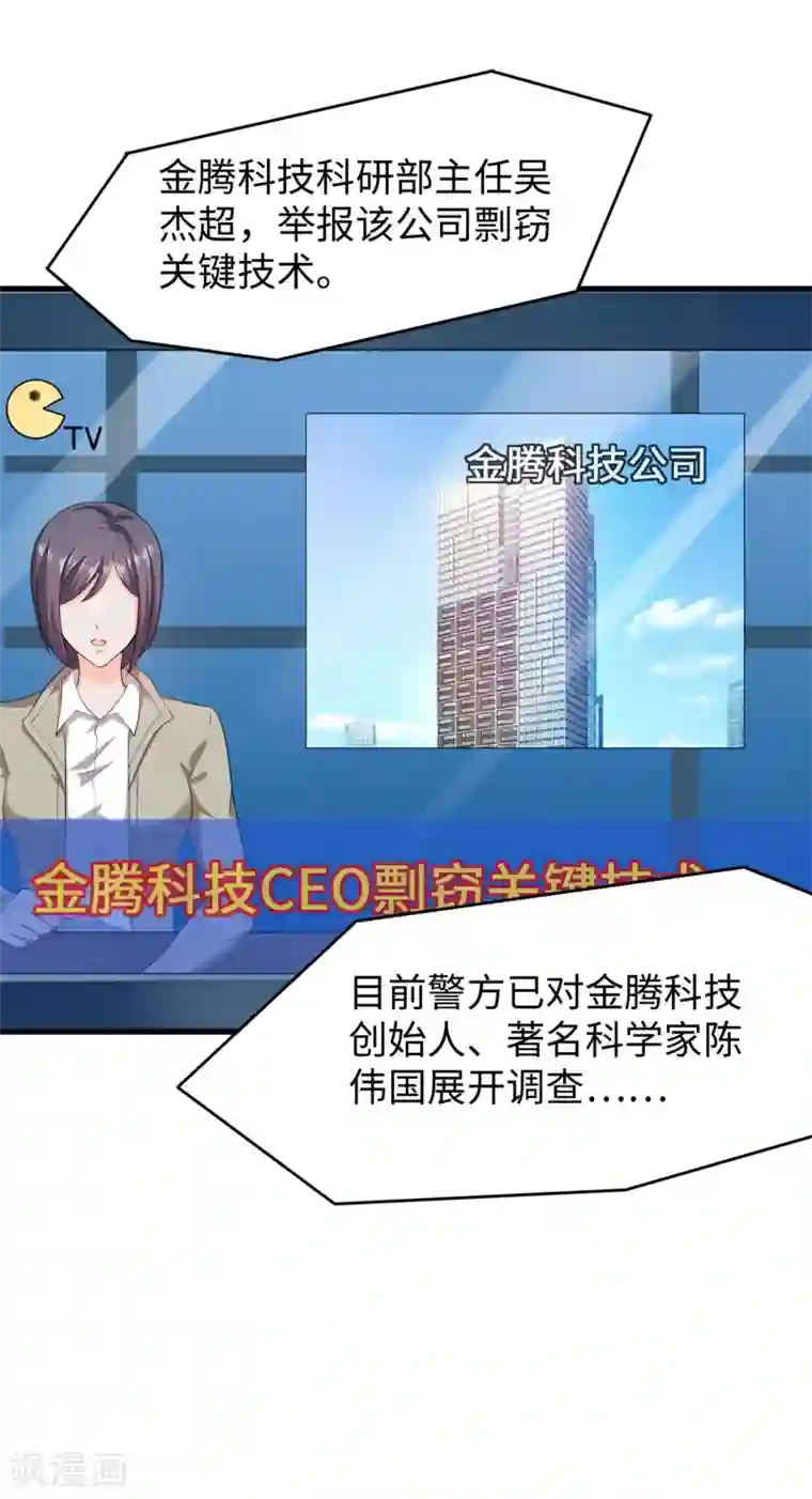 无敌学霸系统第1话 涅槃重生