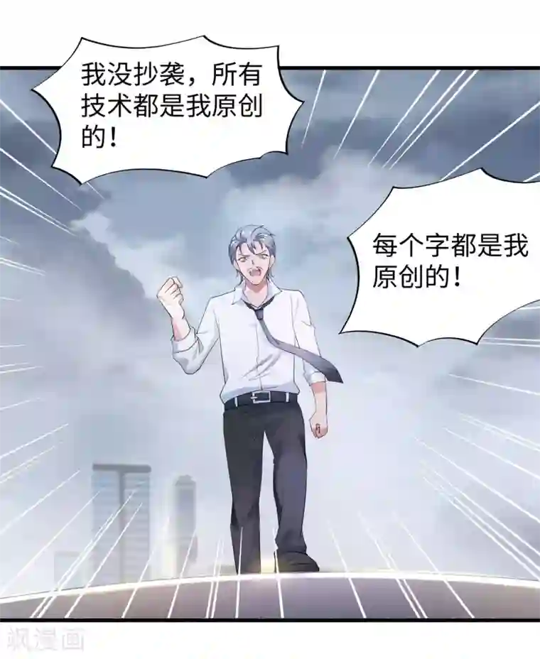 无敌学霸系统第1话 涅槃重生