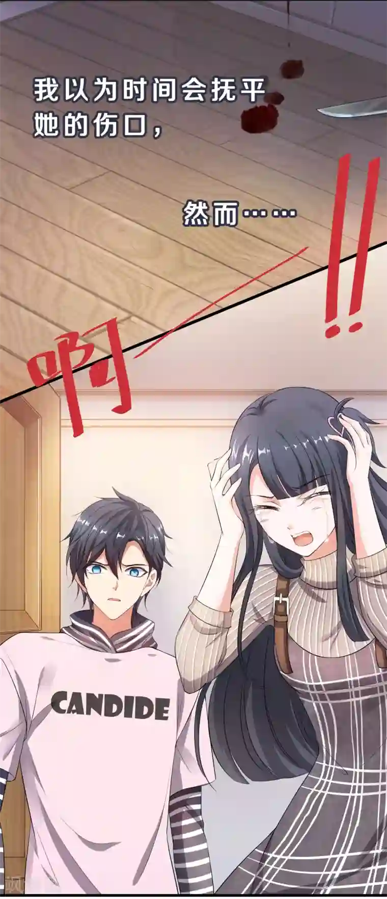 无敌学霸系统第1话 涅槃重生