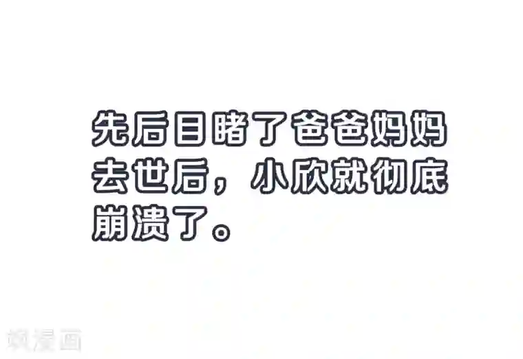 无敌学霸系统第1话 涅槃重生