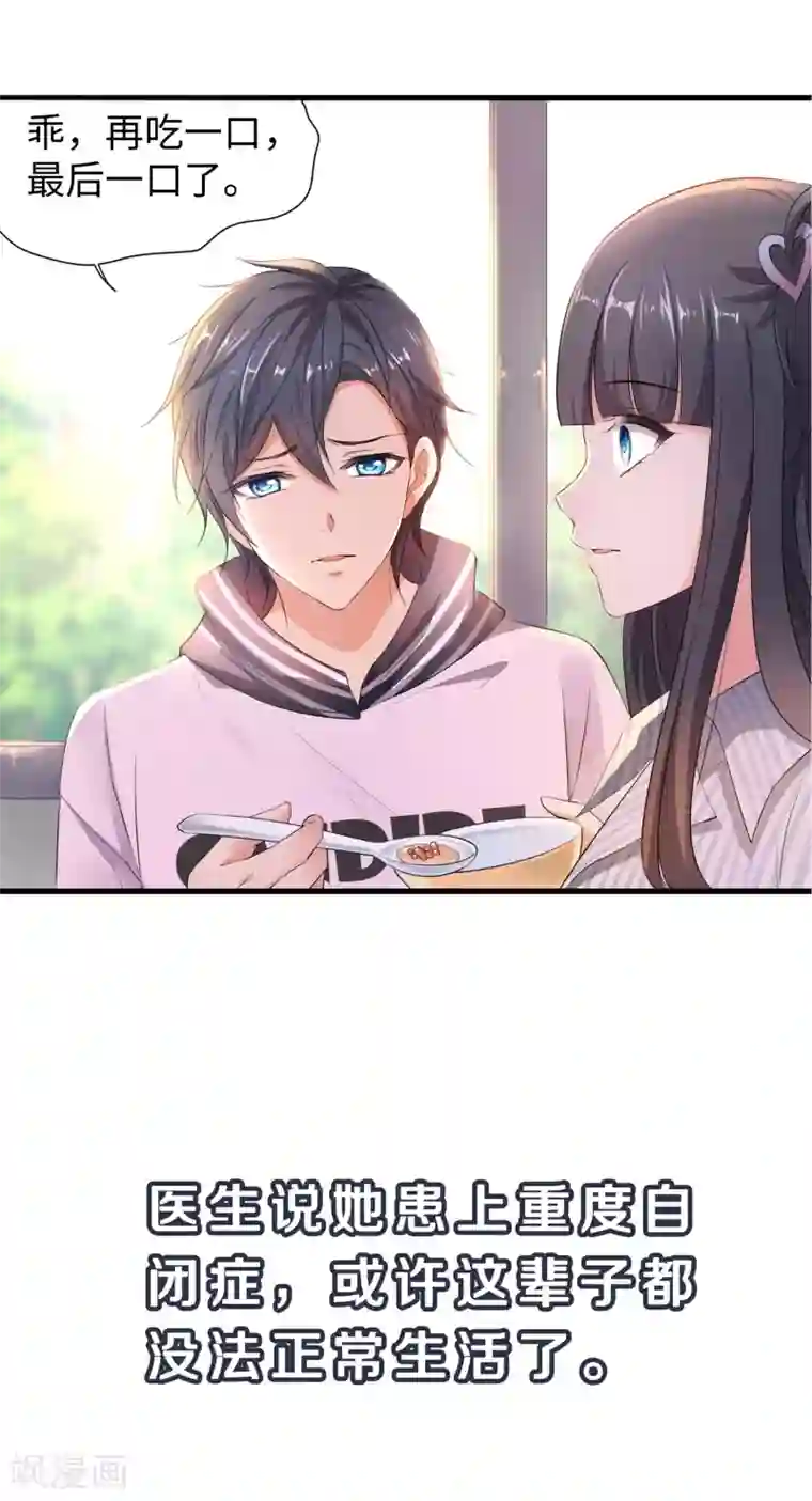 无敌学霸系统第1话 涅槃重生