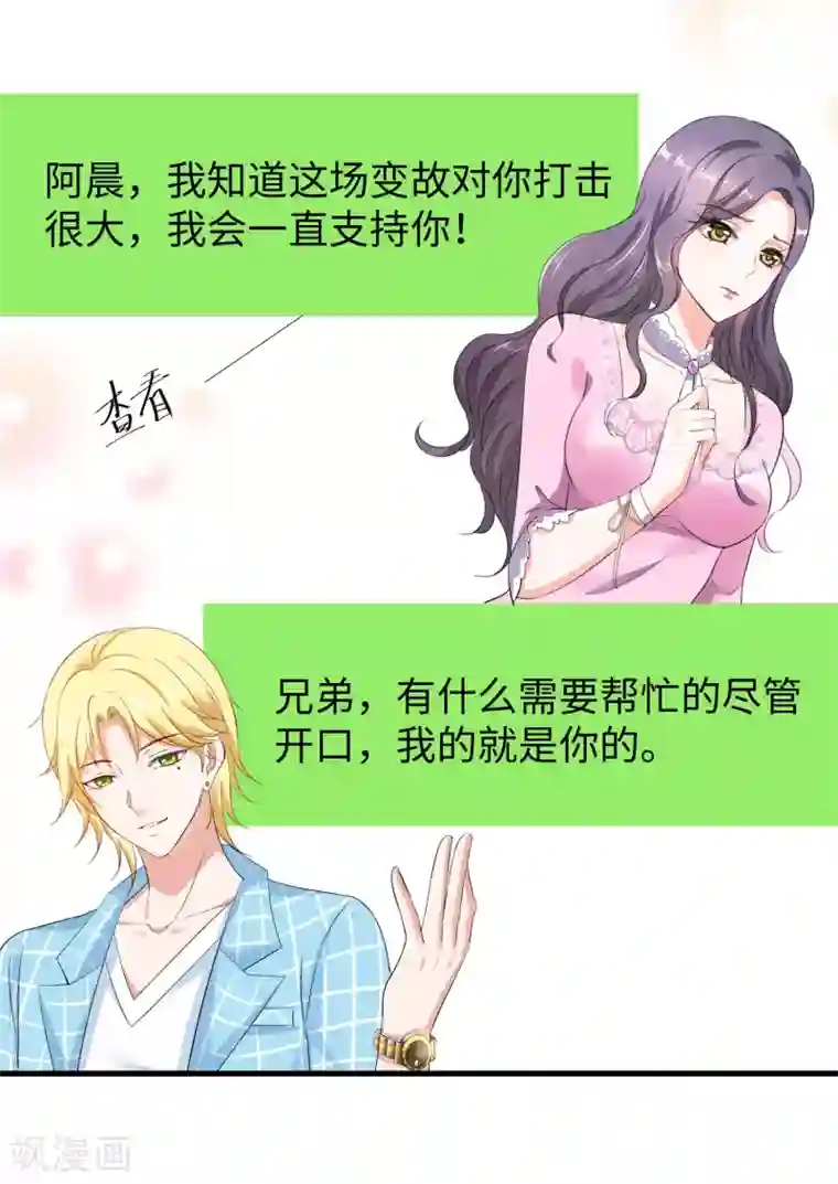 无敌学霸系统第1话 涅槃重生