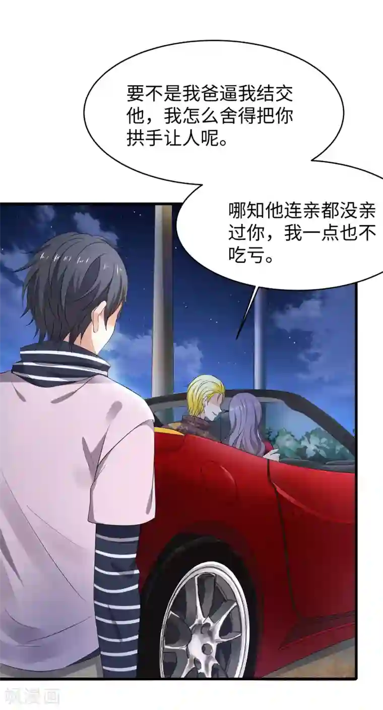 无敌学霸系统第1话 涅槃重生