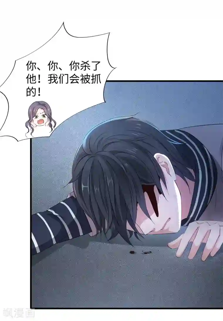 无敌学霸系统第1话 涅槃重生