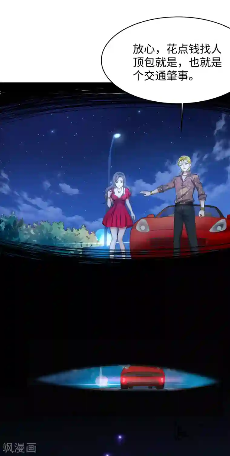 无敌学霸系统第1话 涅槃重生