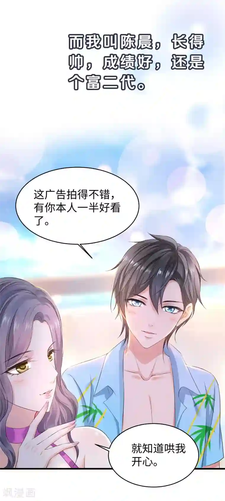 无敌学霸系统第1话 涅槃重生