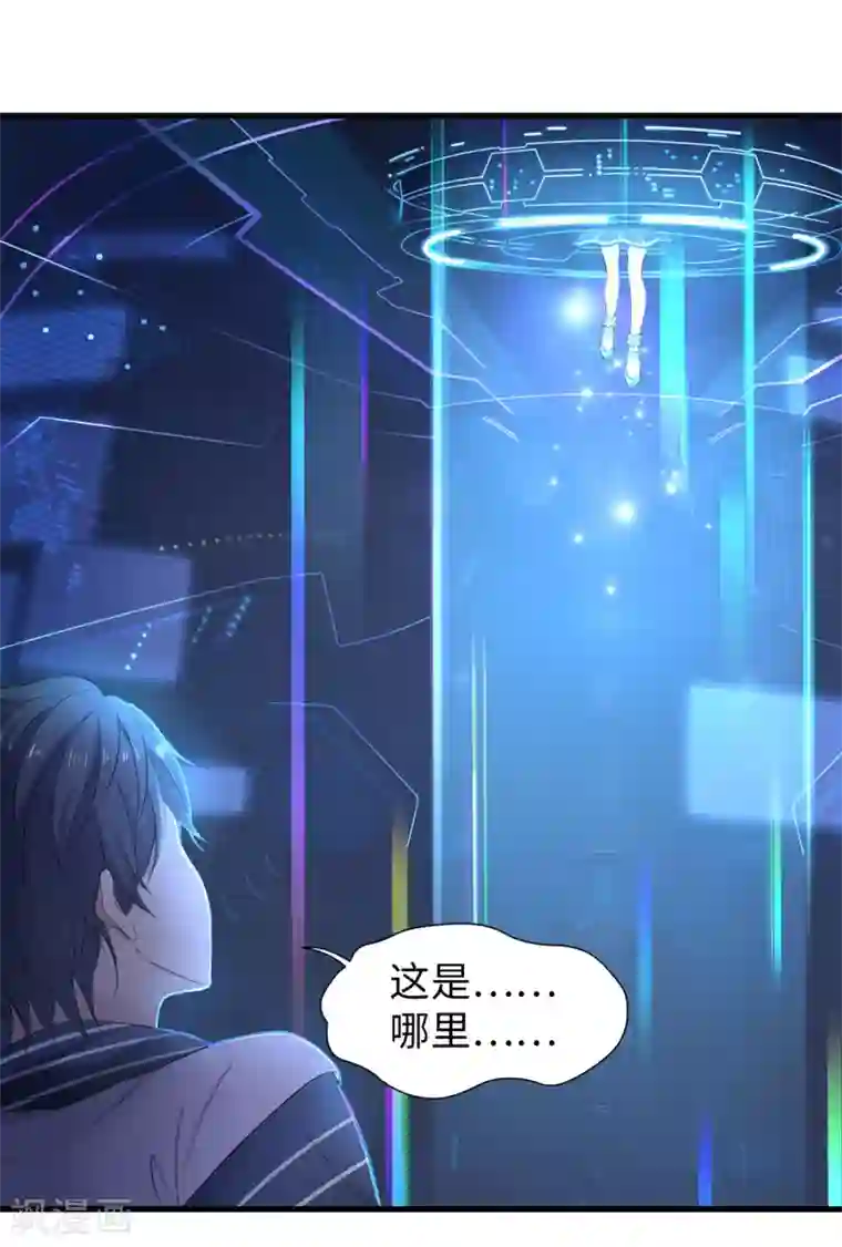 无敌学霸系统第1话 涅槃重生