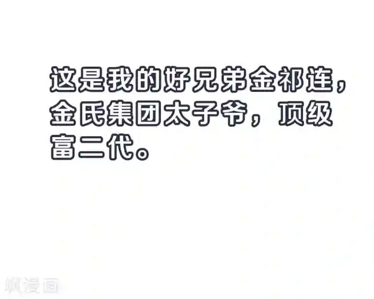 无敌学霸系统第1话 涅槃重生