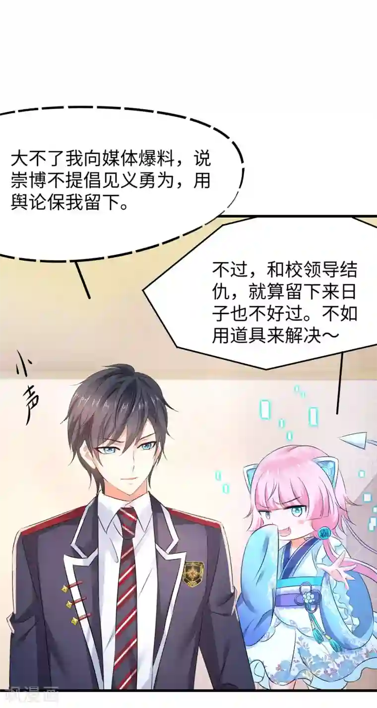 无敌学霸系统第8话 考满分？这不可能！