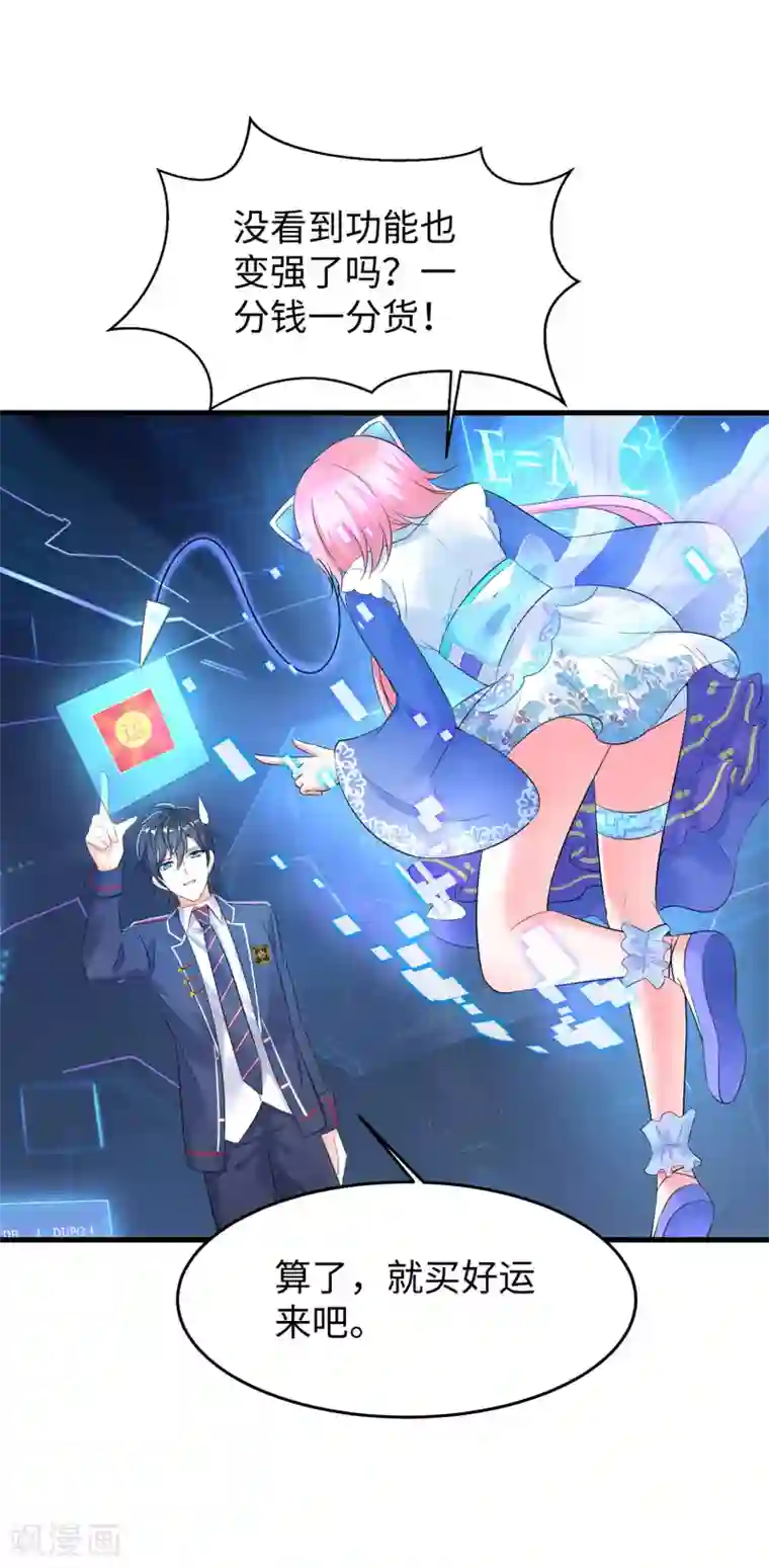 无敌学霸系统第8话 考满分？这不可能！