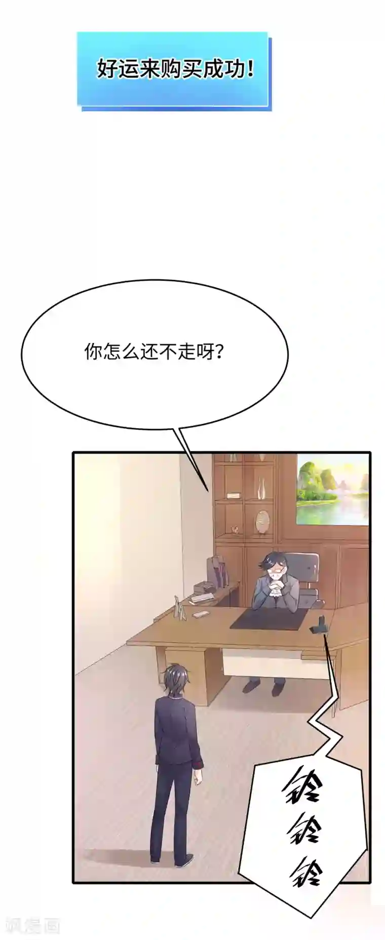 无敌学霸系统第8话 考满分？这不可能！