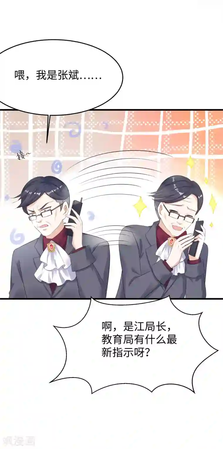 无敌学霸系统第8话 考满分？这不可能！