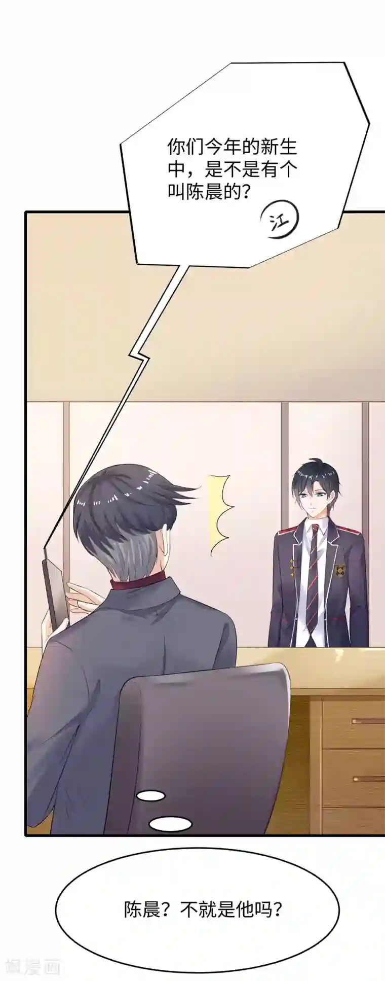 无敌学霸系统第8话 考满分？这不可能！