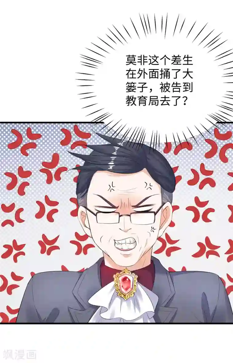 无敌学霸系统第8话 考满分？这不可能！