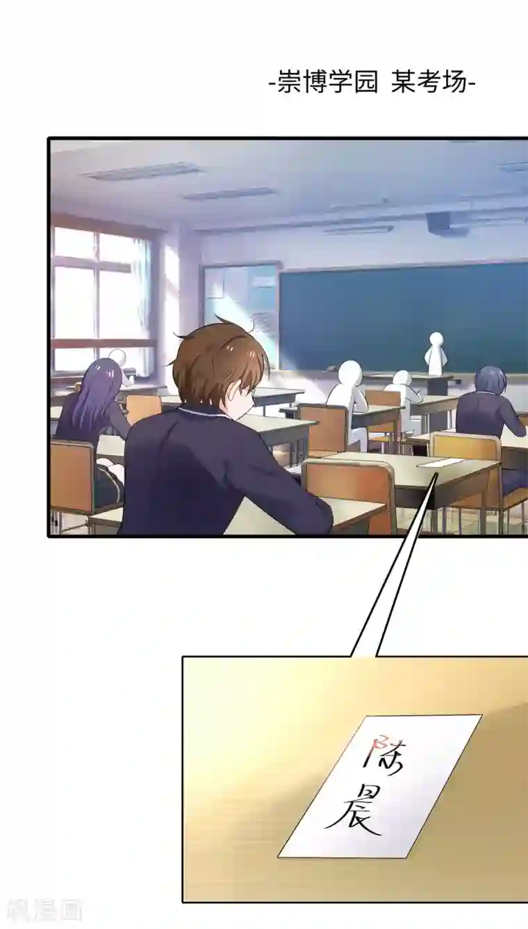 无敌学霸系统第8话 考满分？这不可能！