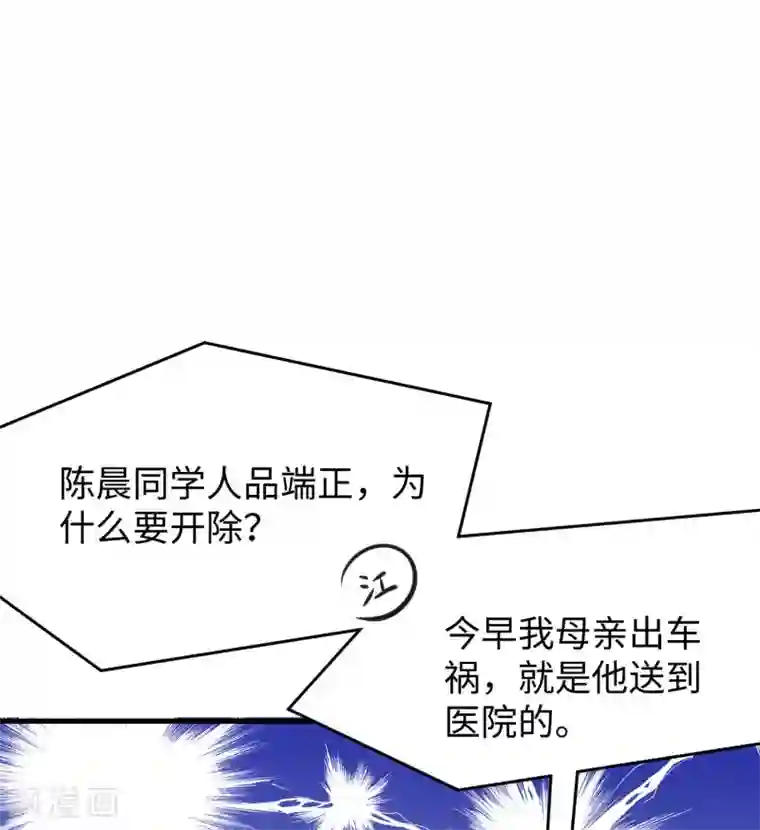 无敌学霸系统第8话 考满分？这不可能！